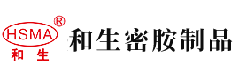 美女操B。安徽省和生密胺制品有限公司